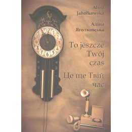 Alina Jahołkowska - To jeszcze Twój czas (PL/UA)